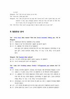 OCU 영어청취전략의 이해와 연습-3