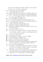 OCU 영어청취전략의 이해와 연습-6