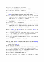 OCU 영어청취전략의 이해와 연습-7