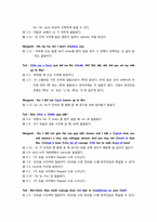 OCU 영어청취전략의 이해와 연습-8