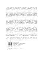 [아동 유아교육, 놀이지도] 음식 요리와 함께하는 놀이-2