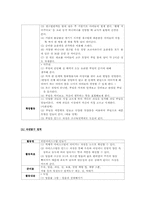[아동 유아교육, 놀이지도] 음식 요리와 함께하는 놀이-9