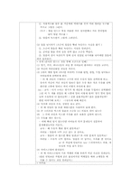[아동 유아교육, 놀이지도] 음식 요리와 함께하는 놀이-10