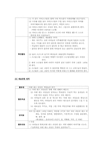 [아동 유아교육, 놀이지도] 음식 요리와 함께하는 놀이-11