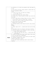 [아동 유아교육, 놀이지도] 음식 요리와 함께하는 놀이-12