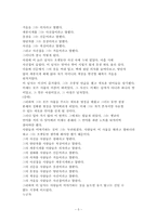 [교육공학] 책상은 책상이다 -중학교 2학년 국어(문학,읽기)-5