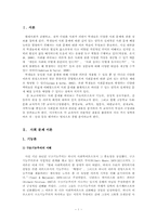 사회문화 교과서`사회 문제 이론`관련 내용 분석-3