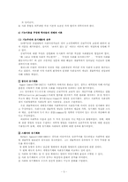 사회문화 교과서`사회 문제 이론`관련 내용 분석-5