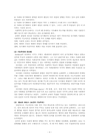 사회문화 교과서`사회 문제 이론`관련 내용 분석-6