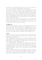사회문화 교과서`사회 문제 이론`관련 내용 분석-12