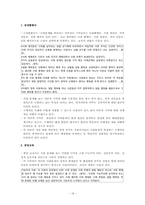 사회문화 교과서`사회 문제 이론`관련 내용 분석-18