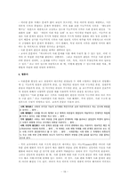 사회문화 교과서`사회 문제 이론`관련 내용 분석-20
