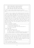 [문학교육론] 문학의 위상-20
