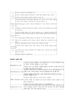 교육철학의 의미와 기능-3