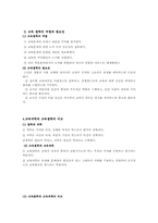교육철학의 의미와 기능-5
