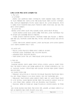 교육철학의 의미와 기능-7