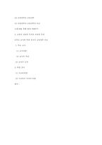 교육철학의 의미와 기능-10