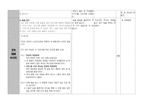시편 84편 공부 교안-6