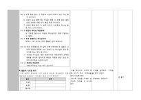 시편 84편 공부 교안-8