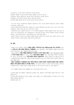 [작문교육론] 화법의 요소-4