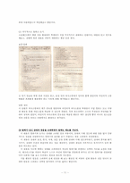 [작문교육론] 화법의 요소-11