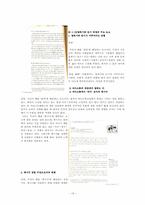 [작문교육론] 화법의 요소-13