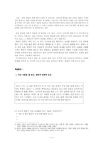 [작문교육론] 화법의 요소-17