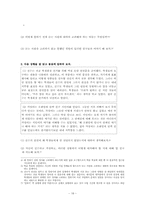 [작문교육론] 화법의 요소-18