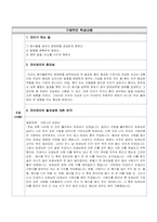 [건강교육 계획안] 학령전기 아동을 위한 건강한 치아 관리 교육-2