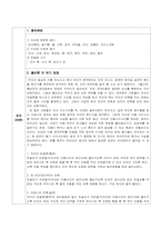 [건강교육 계획안] 학령전기 아동을 위한 건강한 치아 관리 교육-3