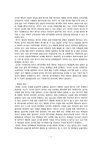[교육사회학] 교원능력개발평가-6