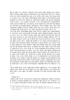 [교육사회학] 교원능력개발평가-7