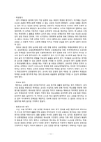 [교육사회학] 교원능력개발평가-10