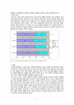 [교육사회학] 교원능력개발평가-11