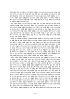 [교육사회학] 교원능력개발평가-15