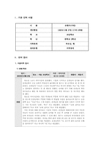 [언어청각장애아 교육] 언어영역 IEP-2