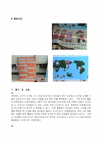 [아동 보육과정] 사회관계 -어린이집 활동-9