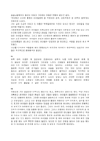 [아동 보육과정] 사회관계 -어린이집 활동-10