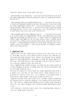 [특수아동교육] 개별화교육 계획-5