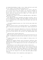 [특수아동교육] 개별화교육 계획-7
