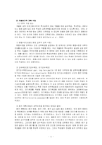 [특수아동교육] 개별화교육 계획-12