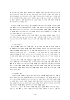 [특수아동교육] 개별화교육 계획-14
