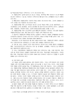 [특수아동교육] 개별화교육 계획-20