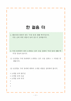 [7차교육과정에 근거한 국어 교과서 재구성] 4학년 2학년 말하기,듣기,쓰기 -셋째마당 `슬기로운 눈으로`0-17