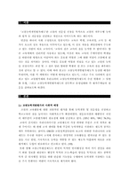 교원능력개발평가-2