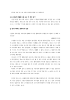 교원능력개발평가-3