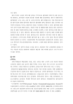 교원능력개발평가-5