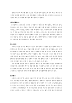 교원능력개발평가-6
