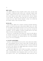 교원능력개발평가-7