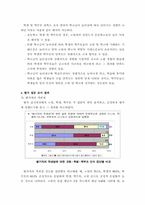 교원능력개발평가-14